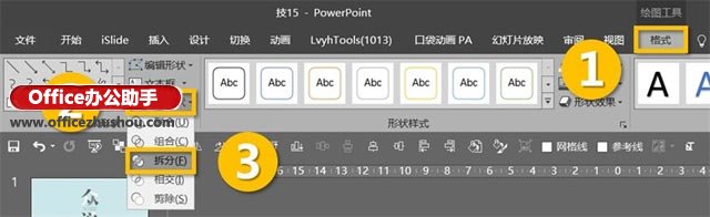 八种格调超高的PPT文字设计方法