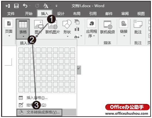 Word2016文档中将文本转换为表格的方法