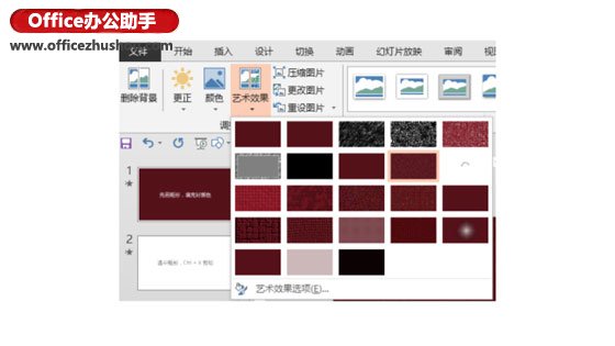 制作创意PPT的3个实用小技巧